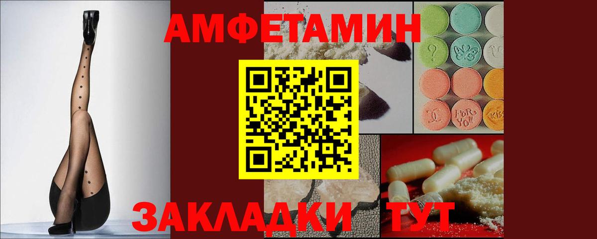 Амфетамин  Вход с VPN  Алапаевск  АМФЕТАМИН 98% 