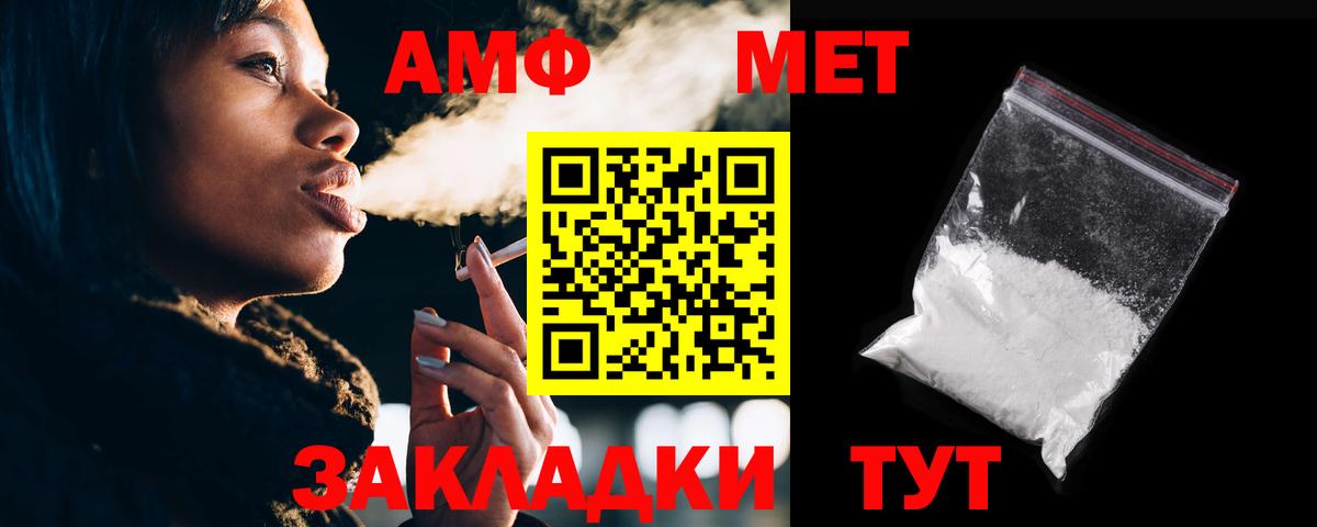 АМФ 98% Алапаевск