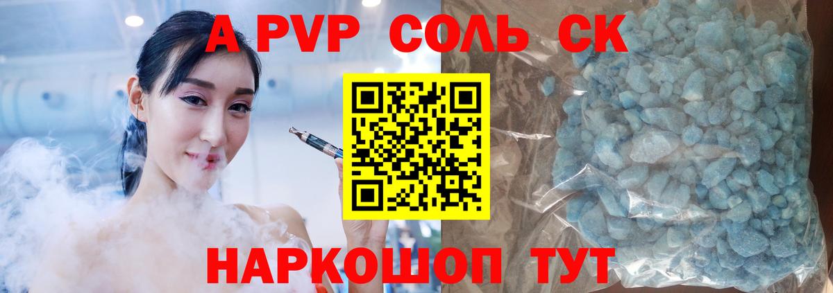 А ПВП мука Алапаевск
