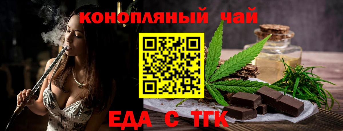 Алапаевск  Cannafood конопля  Вход с VPN 