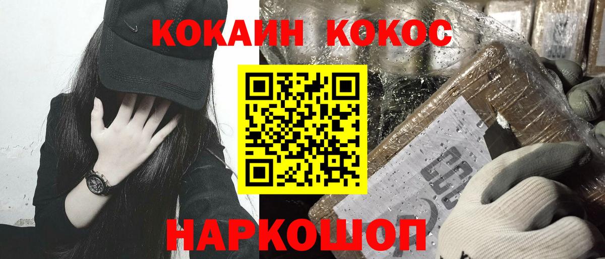 Кокаин Fish Scale Алапаевск