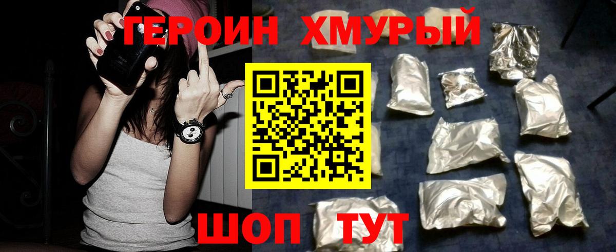 ГЕРОИН герыч  Вход с VPN  Алапаевск 