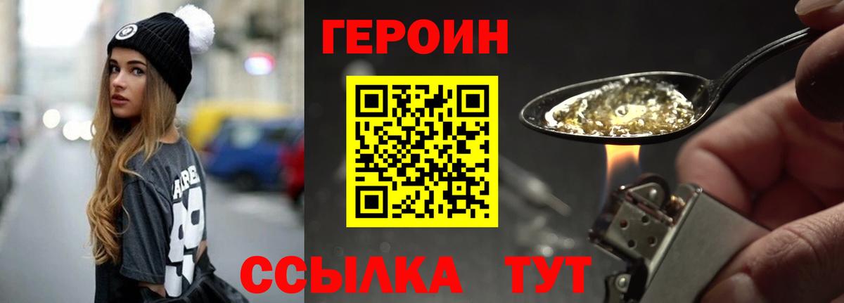 Героин гречка Алапаевск