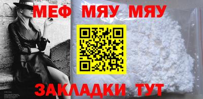 мяу мяу кристалл Наро-Фоминск