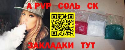 синтетический гашиш Новозыбков