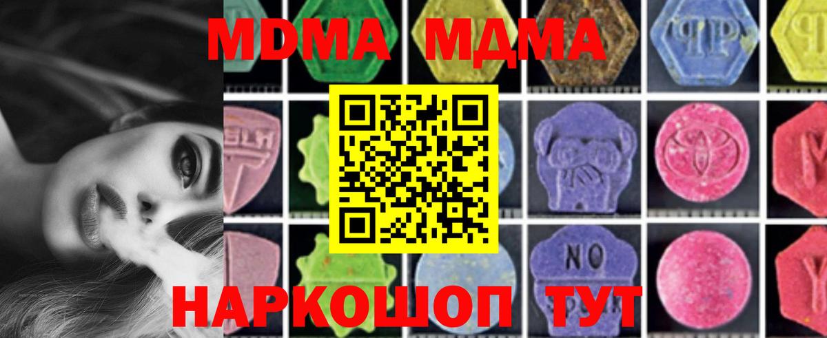МДМА VHQ Алапаевск