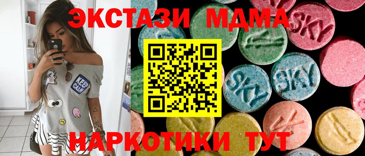 MDMA Molly  MDMA молли  Алапаевск  Вход с VPN 