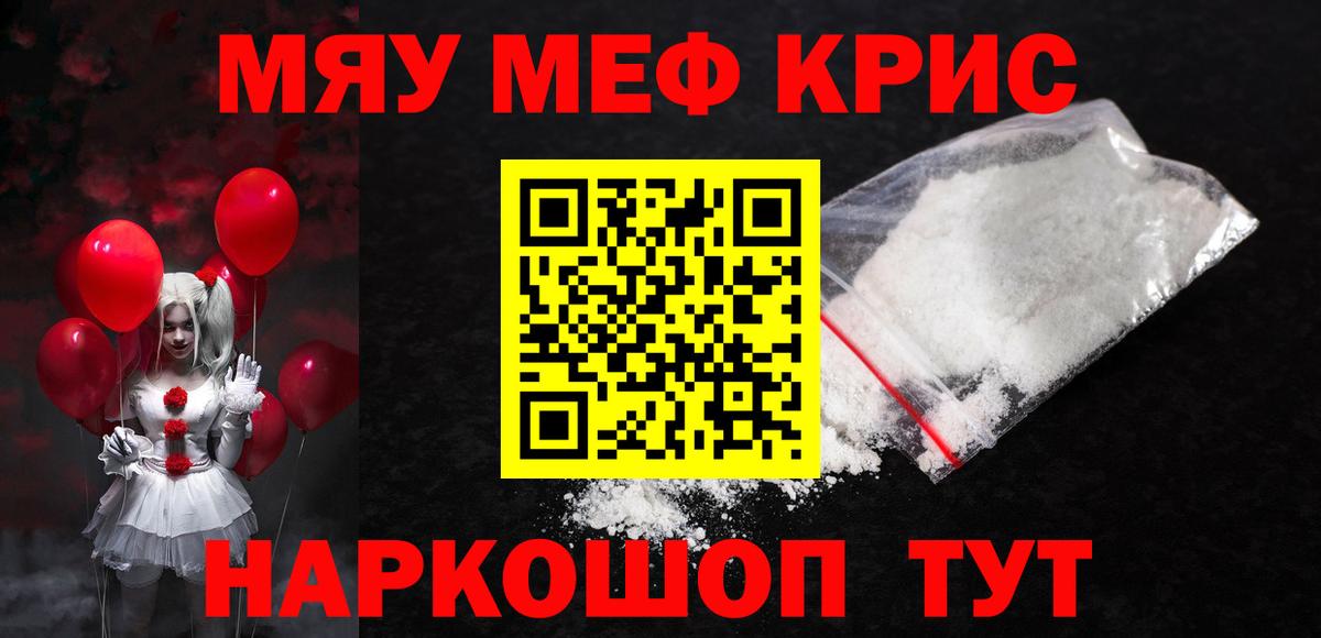 МЕФ кристаллы Алапаевск