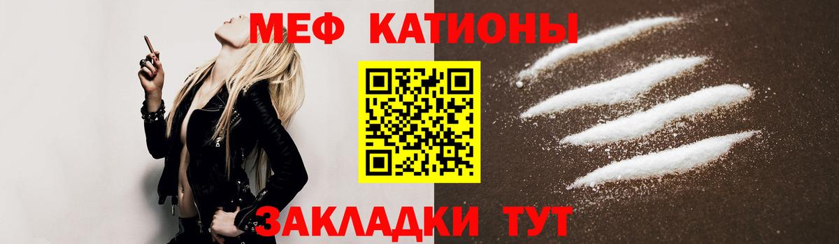 Алапаевск  МЕФ мука  Мефедрон  МЯУ-МЯУ мяу мяу  Вход с VPN 