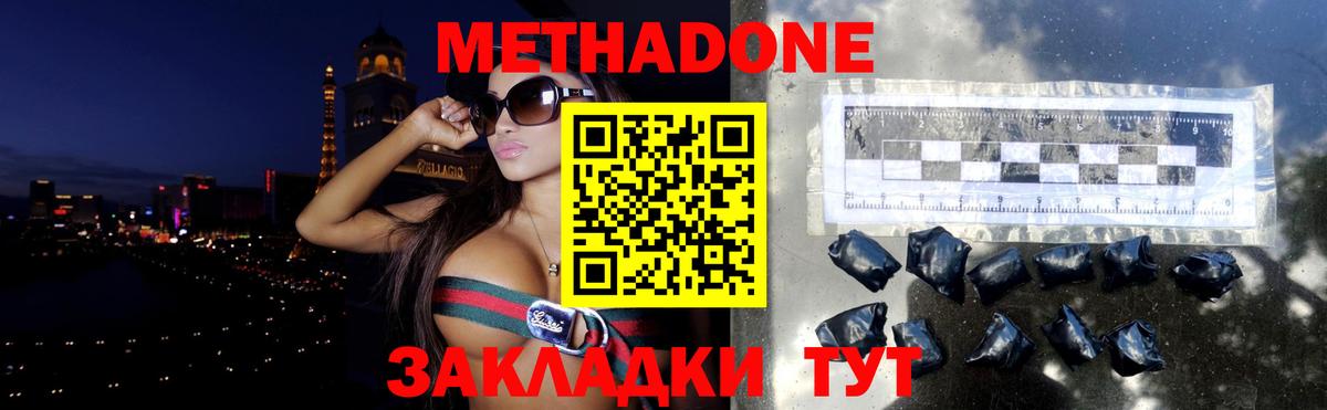 МЕТАДОН VHQ  Вход с VPN  Метадон белоснежный  Алапаевск 