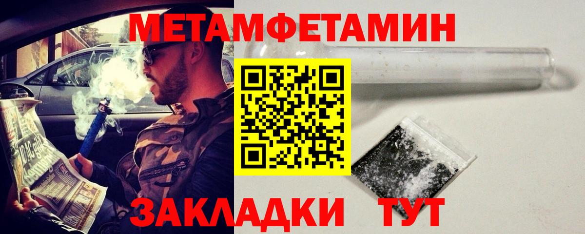 МЕТАМФЕТАМИН пудра  МЕТАМФЕТАМИН пудра  Алапаевск  Вход с VPN 