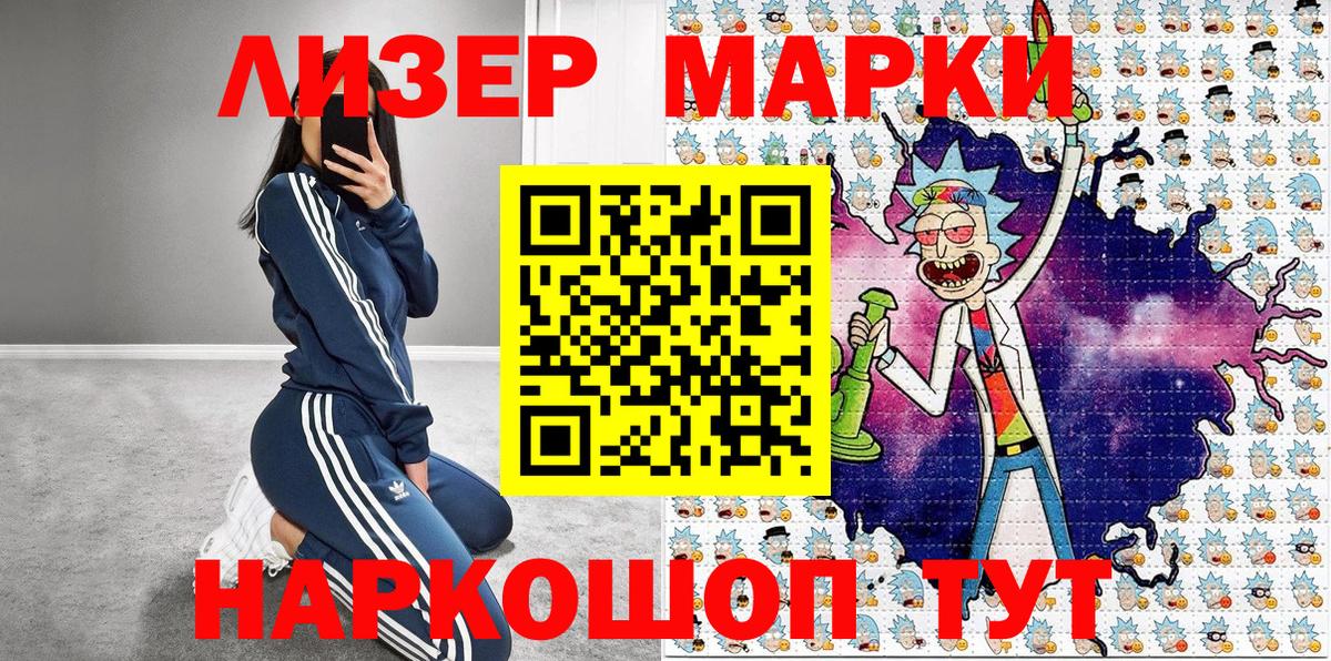 Алапаевск  Наркотические марки 1,5мг  Вход с VPN  Наркотические марки 1,5мг 