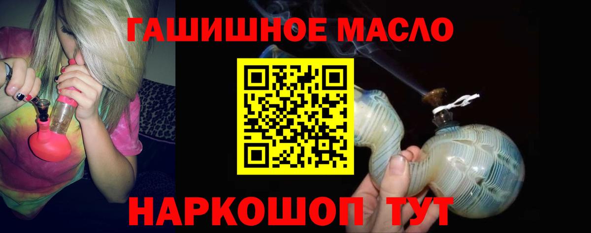 Алапаевск  ТГК жижа  что такое   hydra онион  Вход с VPN 