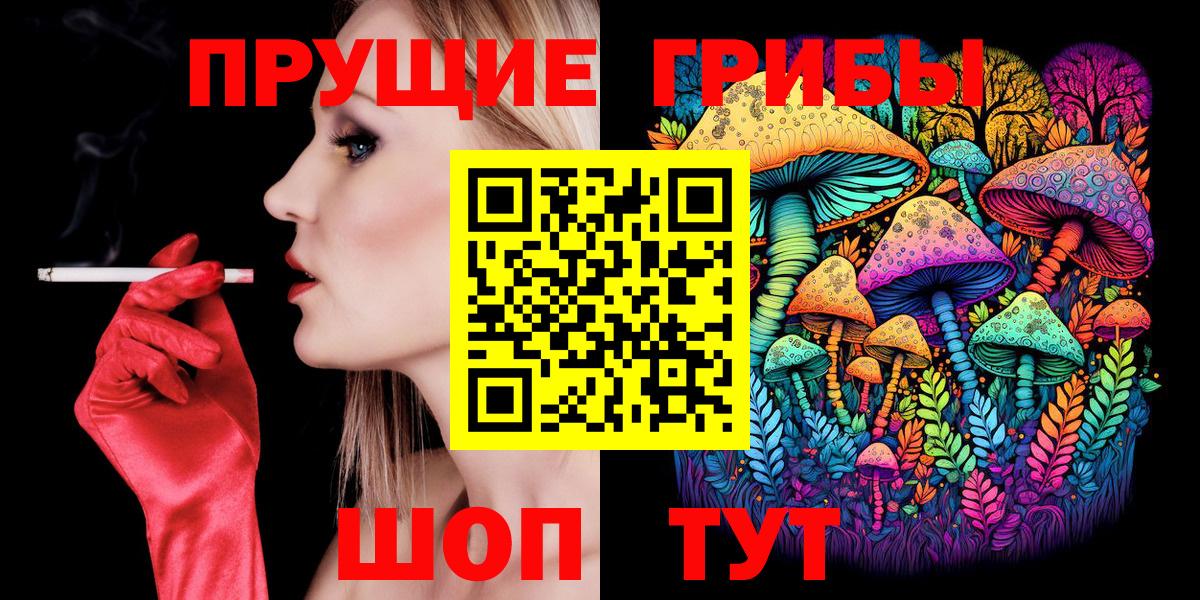 Галлюциногенные грибы прущие грибы  Вход с VPN  Псилоцибиновые грибы Magic Shrooms  Алапаевск 